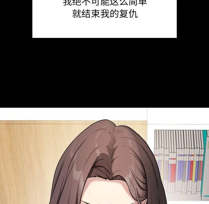 最后的冲刺 - 第3话 - page 56