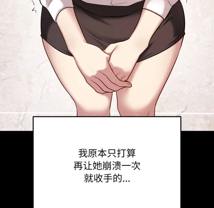 最后的冲刺 - 第3话 - page 58