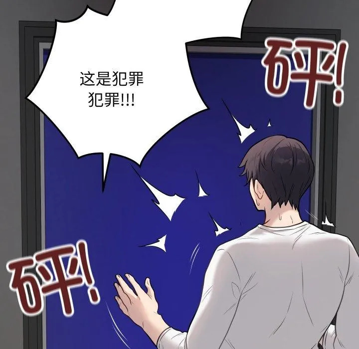 最后的冲刺 - 第3话 - page 61