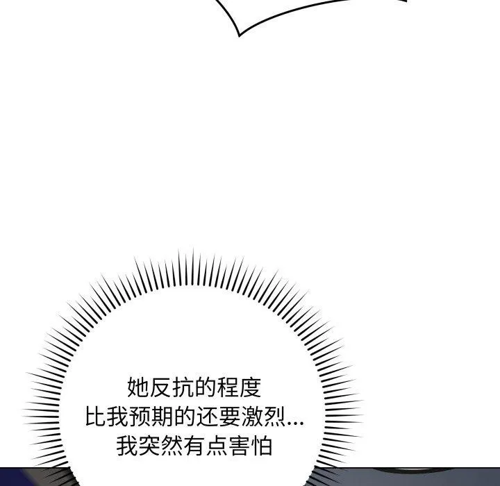 最后的冲刺 - 第3话 - page 63