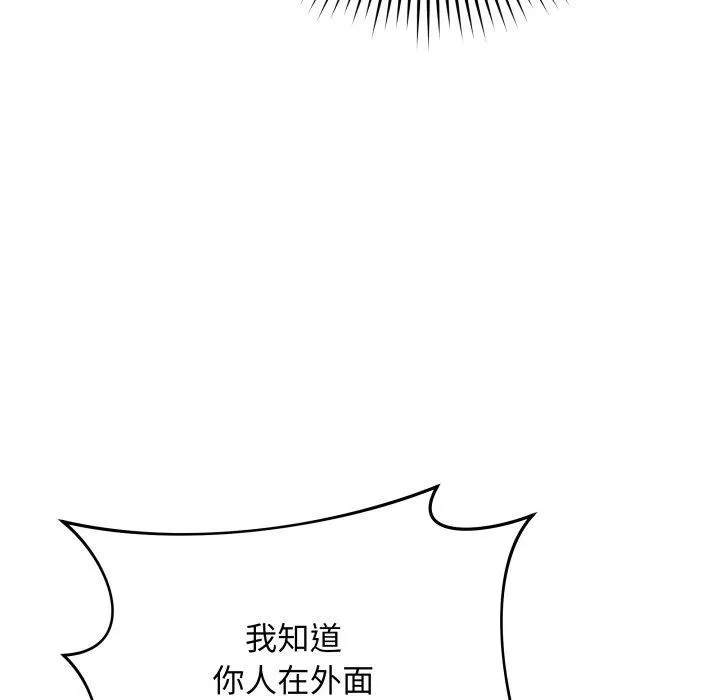 最后的冲刺 - 第3话 - page 66
