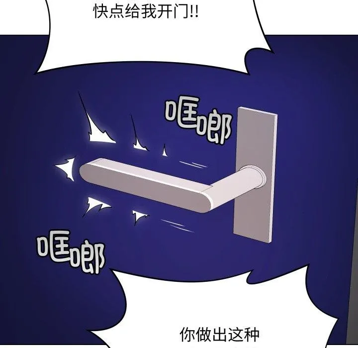 最后的冲刺 - 第3话 - page 67