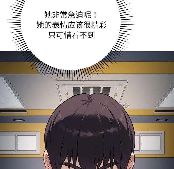 最后的冲刺 - 第3话 - page 69