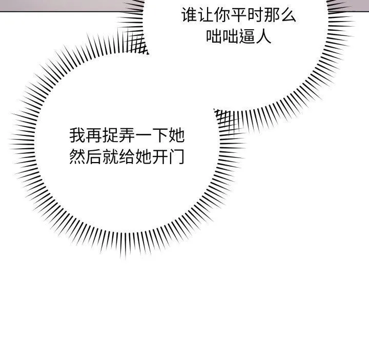 最后的冲刺 - 第3话 - page 71