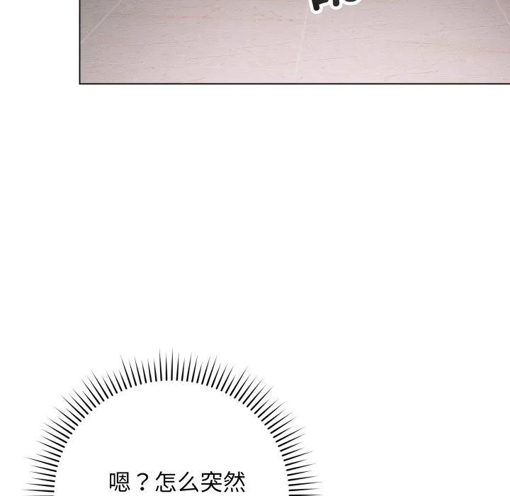 最后的冲刺 - 第3话 - page 73