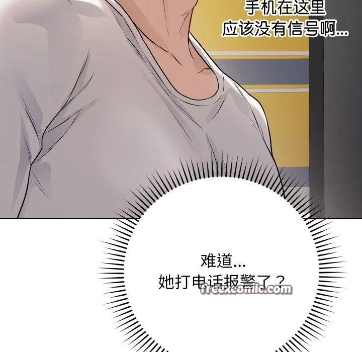 最后的冲刺 - 第3话 - page 75