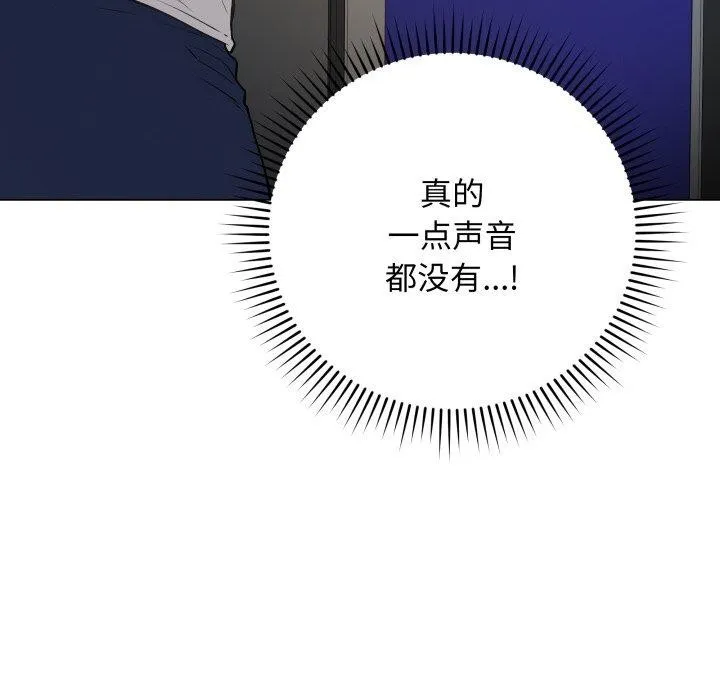 最后的冲刺 - 第3话 - page 78