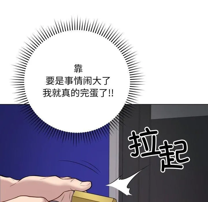最后的冲刺 - 第3话 - page 79