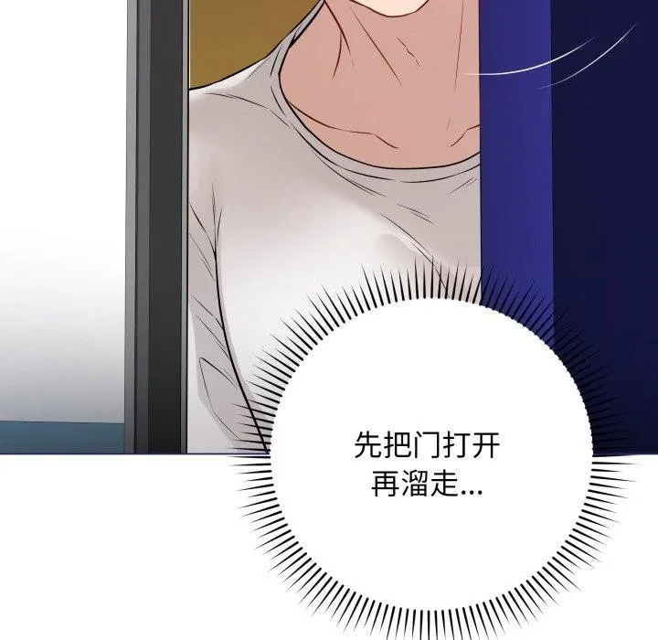 最后的冲刺 - 第3话 - page 82