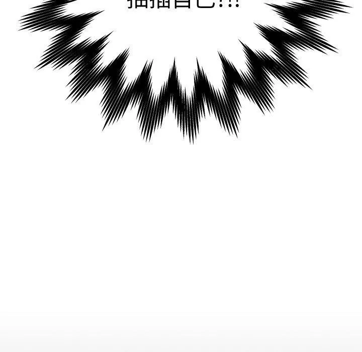 最后的冲刺 - 第3话 - page 87