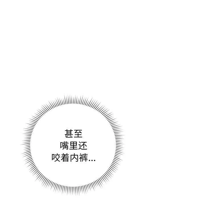 最后的冲刺 - 第3话 - page 94