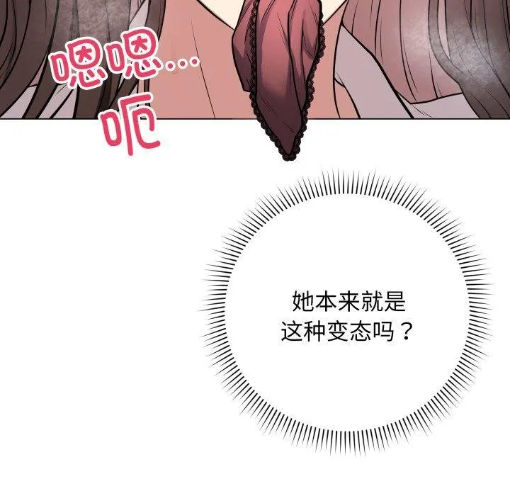 最后的冲刺 - 第3话 - page 96