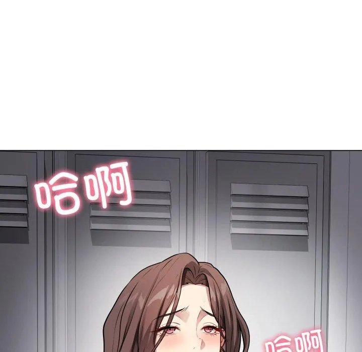 最后的冲刺 - 第3话 - page 97