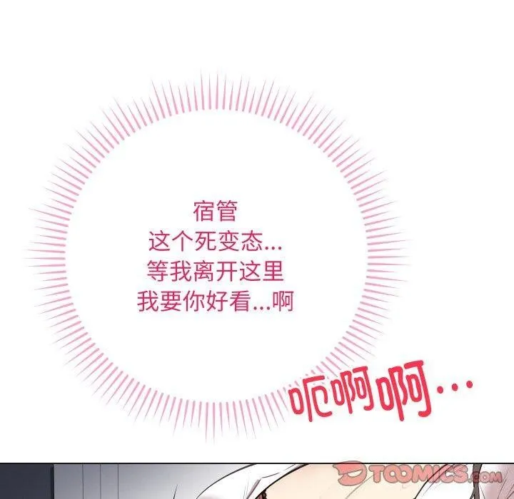 最后的冲刺 - 第3话 - page 100