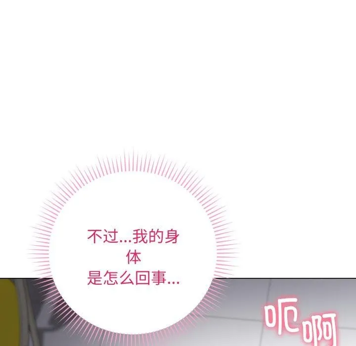 最后的冲刺 - 第3话 - page 103