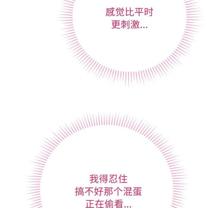 最后的冲刺 - 第3话 - page 106