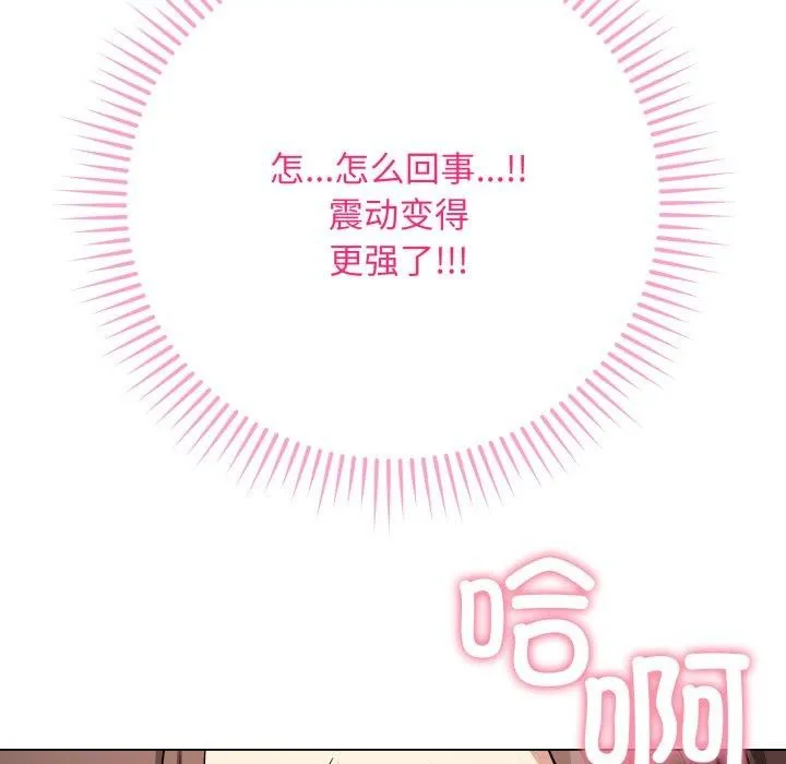 最后的冲刺 - 第3话 - page 114