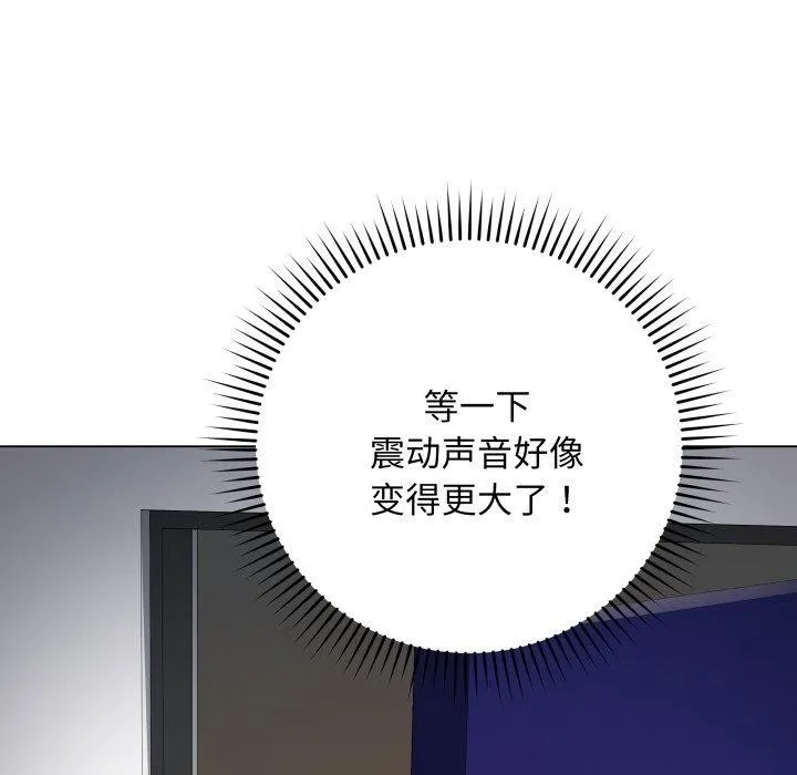 最后的冲刺 - 第3话 - page 117