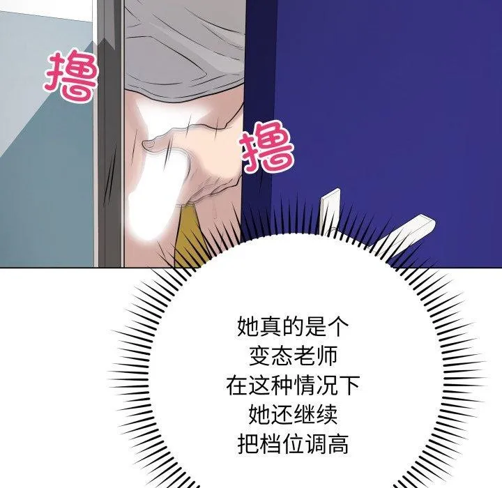 最后的冲刺 - 第3话 - page 119