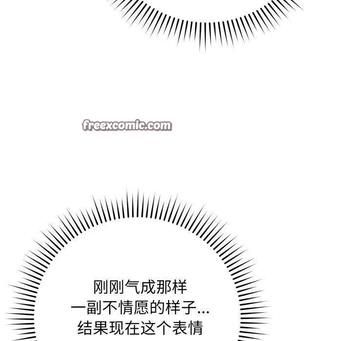 最后的冲刺 - 第3话 - page 120