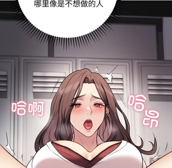 最后的冲刺 - 第3话 - page 121