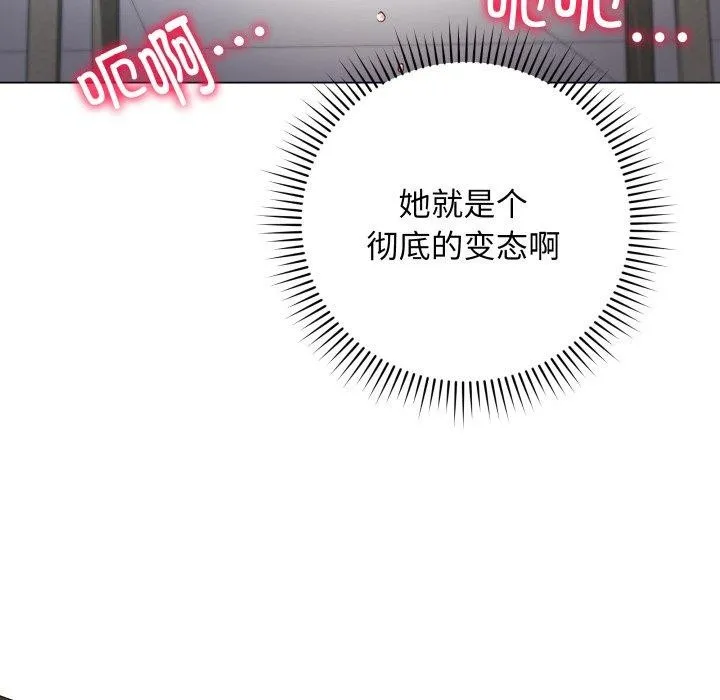 最后的冲刺 - 第3话 - page 123