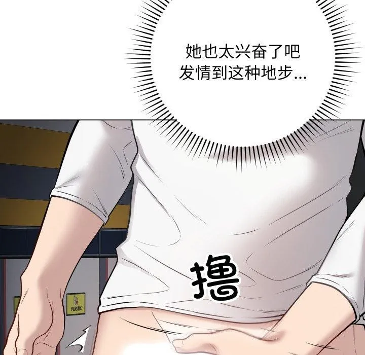 最后的冲刺 - 第3话 - page 128