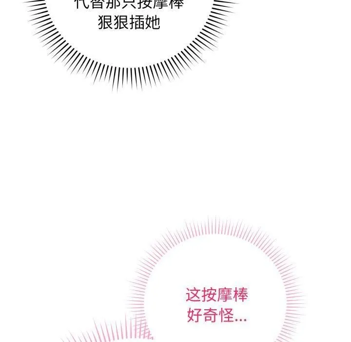 最后的冲刺 - 第3话 - page 130