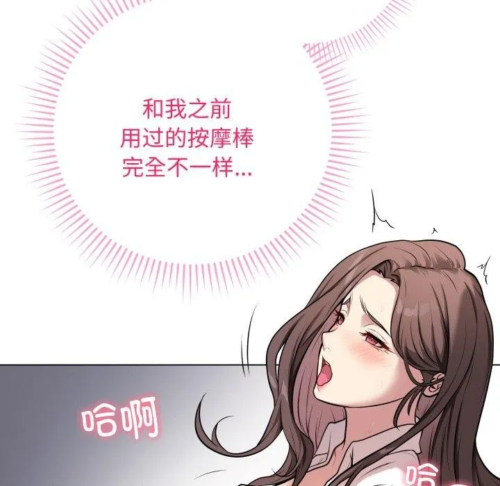 最后的冲刺 - 第3话 - page 131
