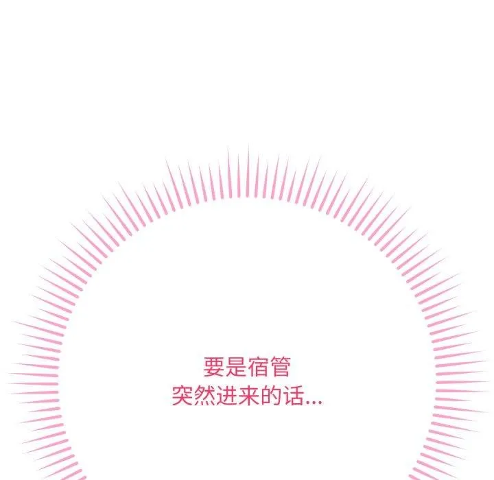 最后的冲刺 - 第3话 - page 134