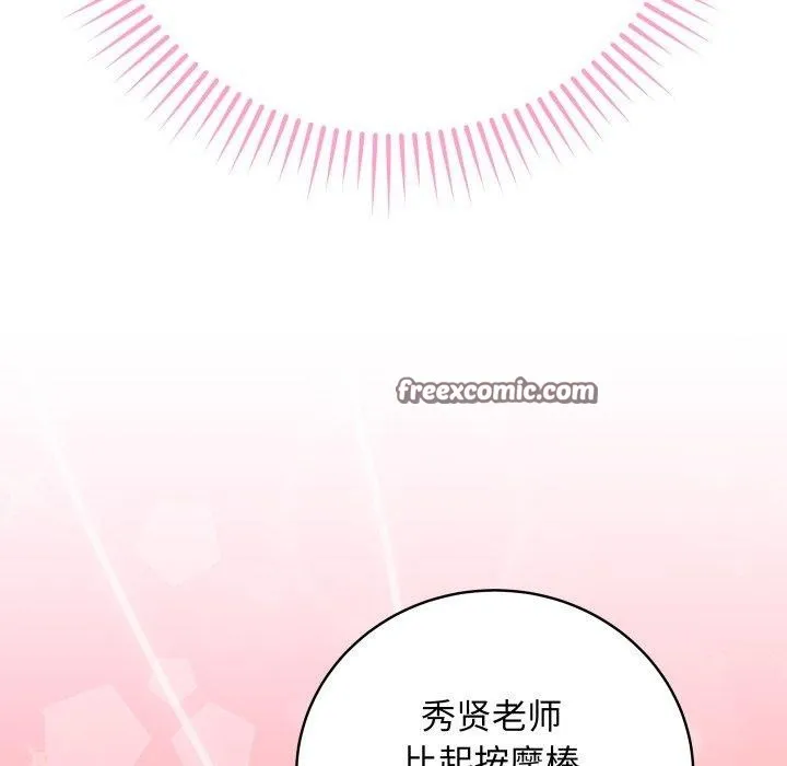 最后的冲刺 - 第3话 - page 135