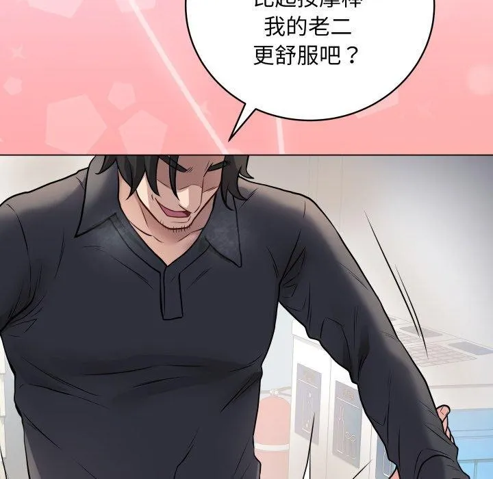 最后的冲刺 - 第3话 - page 136