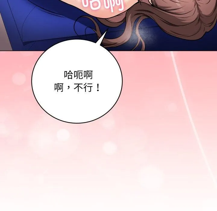 最后的冲刺 - 第3话 - page 138