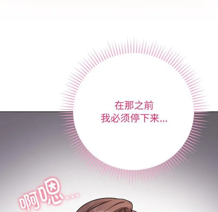 最后的冲刺 - 第3话 - page 139