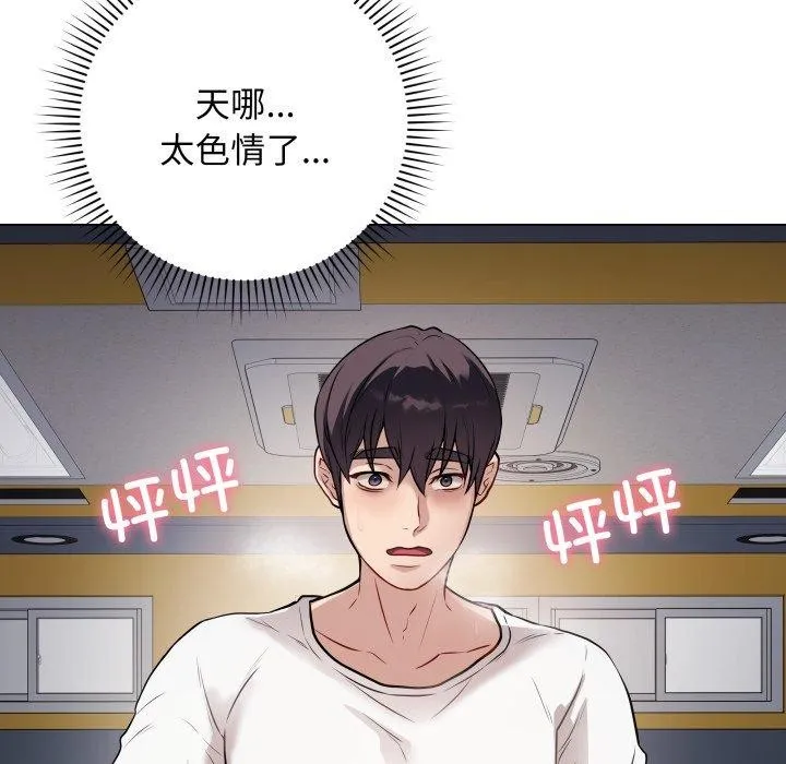 最后的冲刺 - 第3话 - page 152