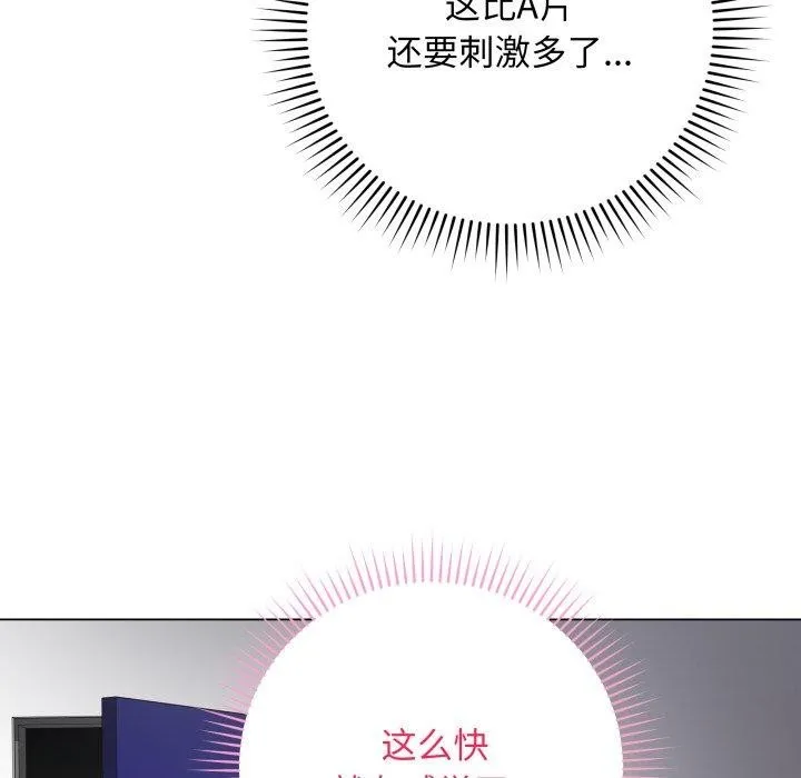 最后的冲刺 - 第3话 - page 154