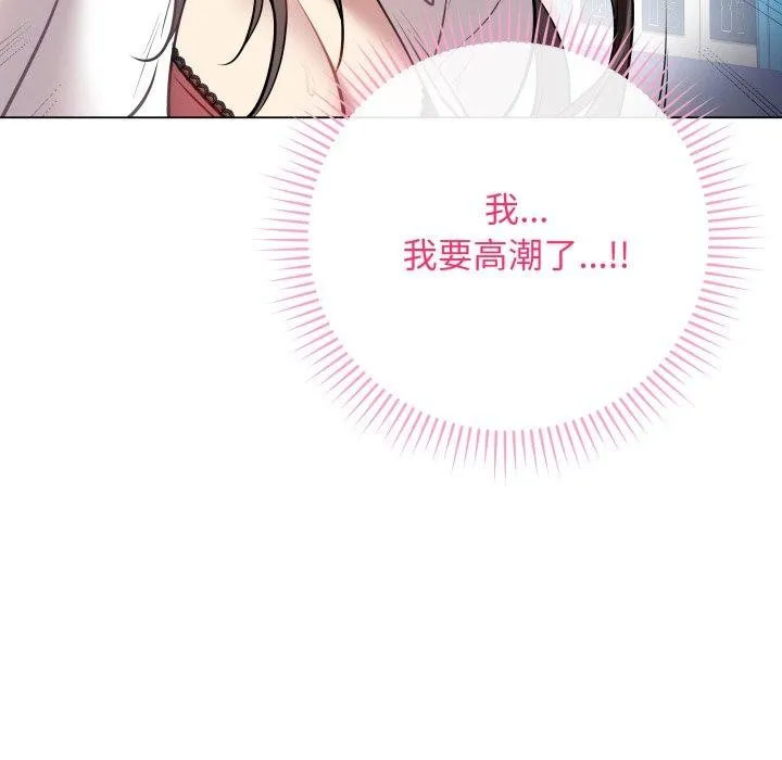 最后的冲刺 - 第3话 - page 159