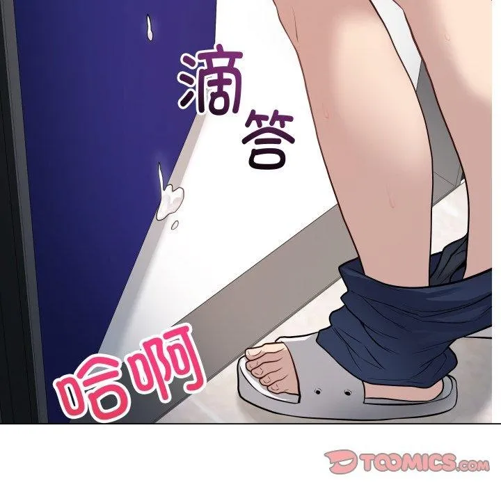 最后的冲刺 - 第3话 - page 164