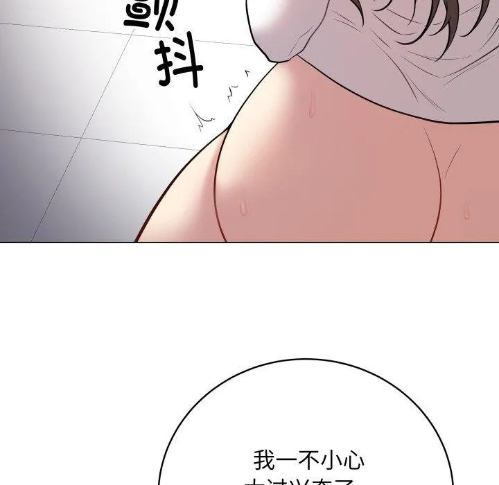 最后的冲刺 - 第3话 - page 173