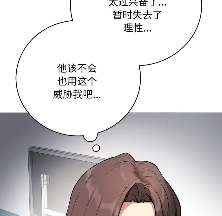 最后的冲刺 - 第3话 - page 174
