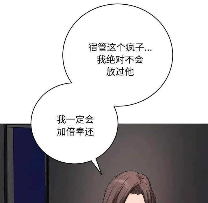 最后的冲刺 - 第3话 - page 177