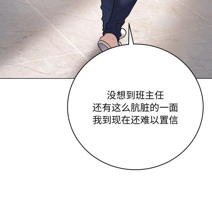 最后的冲刺 - 第3话 - page 187