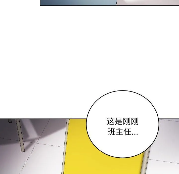 最后的冲刺 - 第3话 - page 192