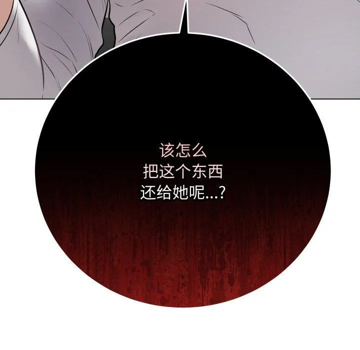 最后的冲刺 - 第3话 - page 198