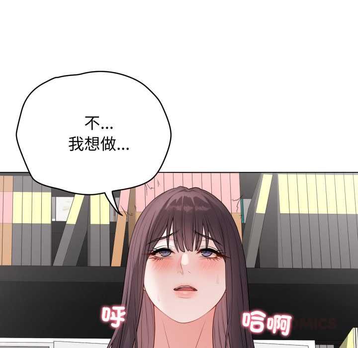 最后的冲刺 - 第58話 - page 12