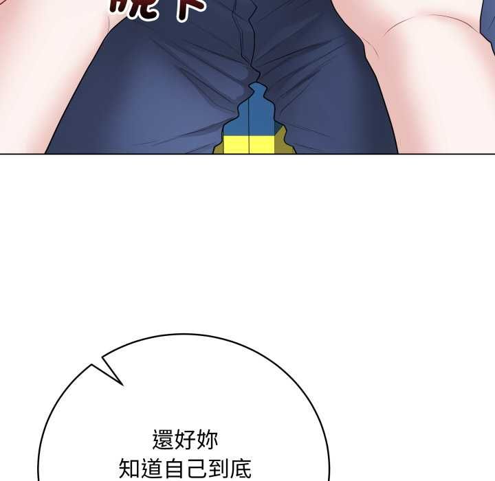 最后的冲刺 - 第58話 - page 16