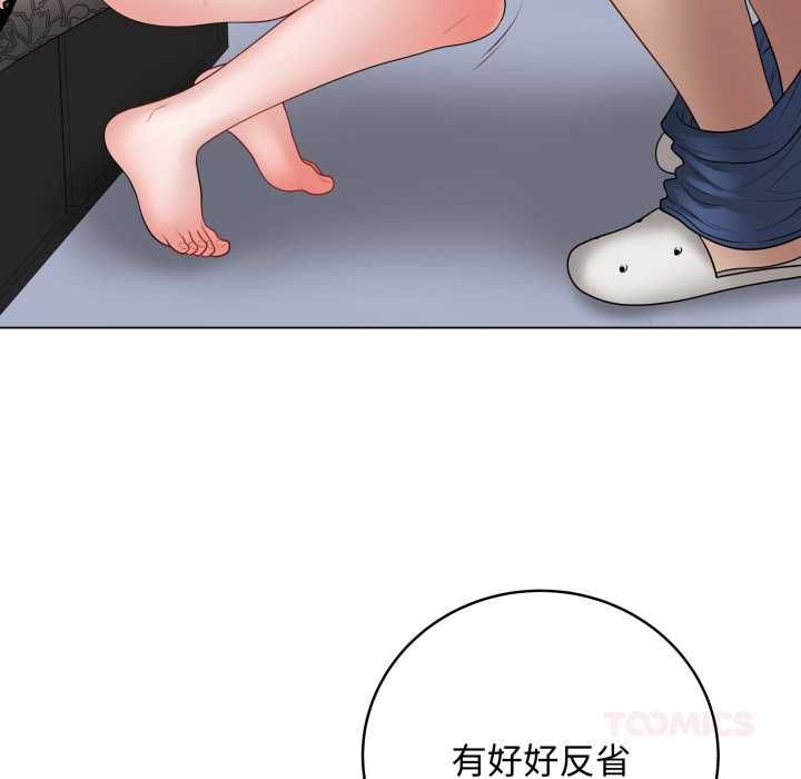 最后的冲刺 - 第58話 - page 21