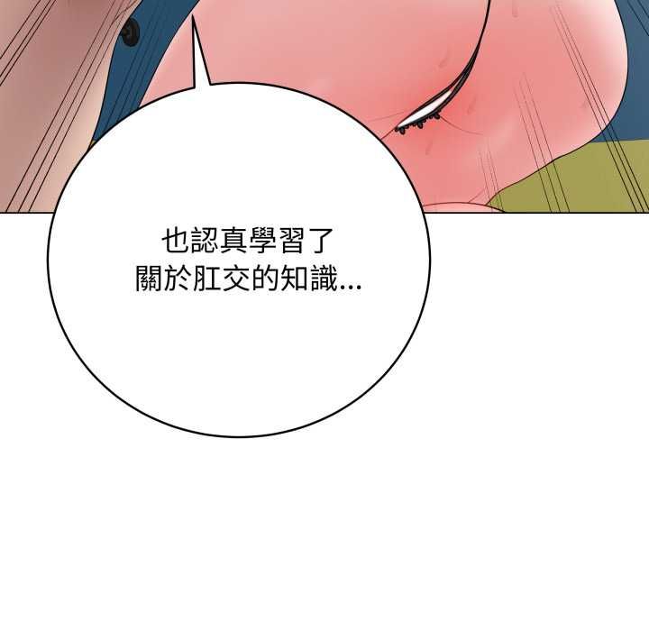 最后的冲刺 - 第58話 - page 24