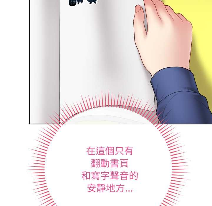 最后的冲刺 - 第58話 - page 38