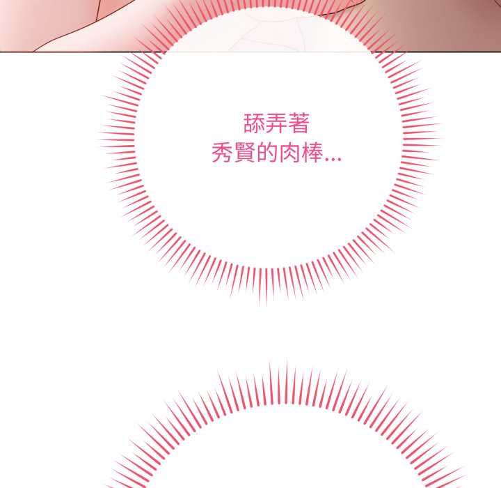 最后的冲刺 - 第58話 - page 43